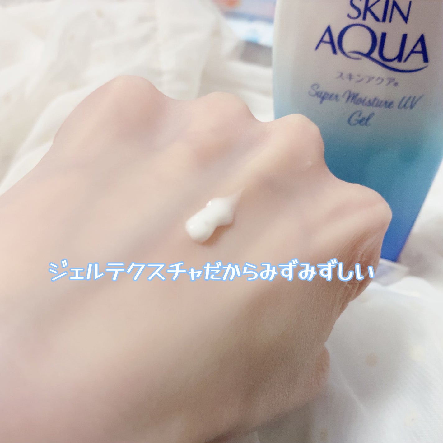 スキンアクア スーパーモイスチャージェル/スキンアクア/日焼け止めジェルを使ったクチコミ(2枚目)