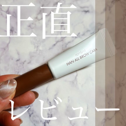 ハンオールブロウカラ/rom&nd/眉マスカラを使ったクチコミ(1枚目)