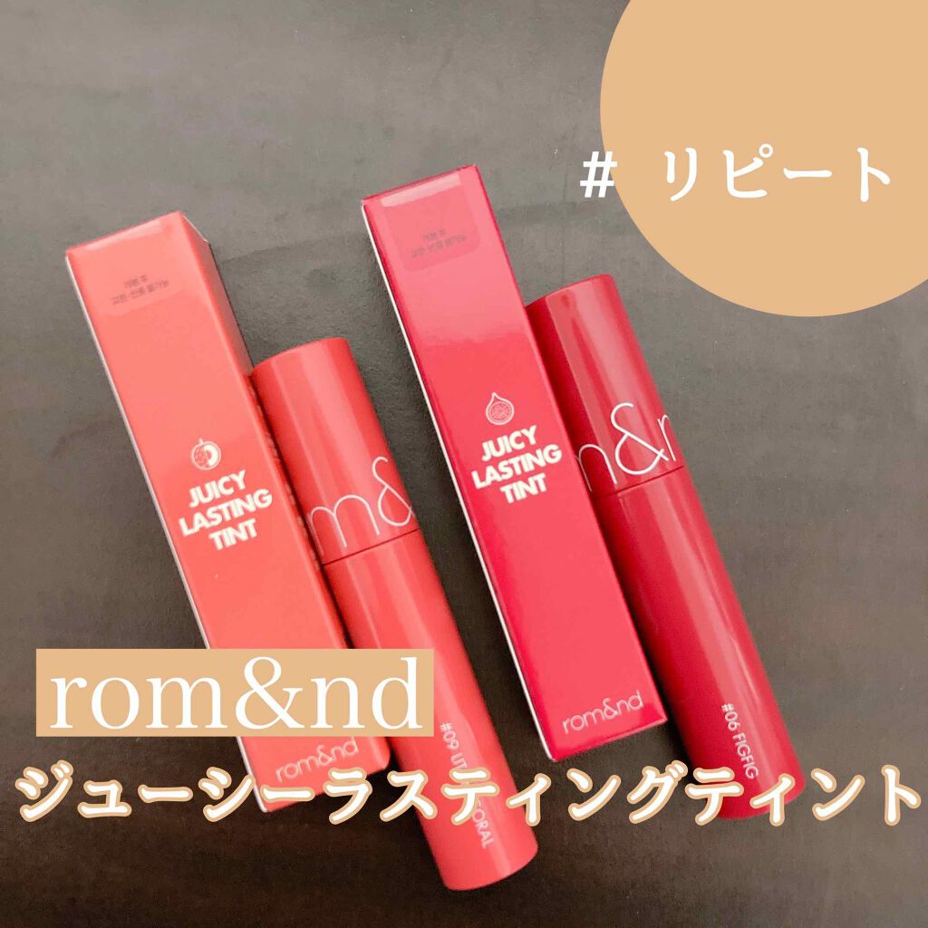 ジューシーラスティングティント/rom&nd/リップティントを使ったクチコミ(1枚目)
