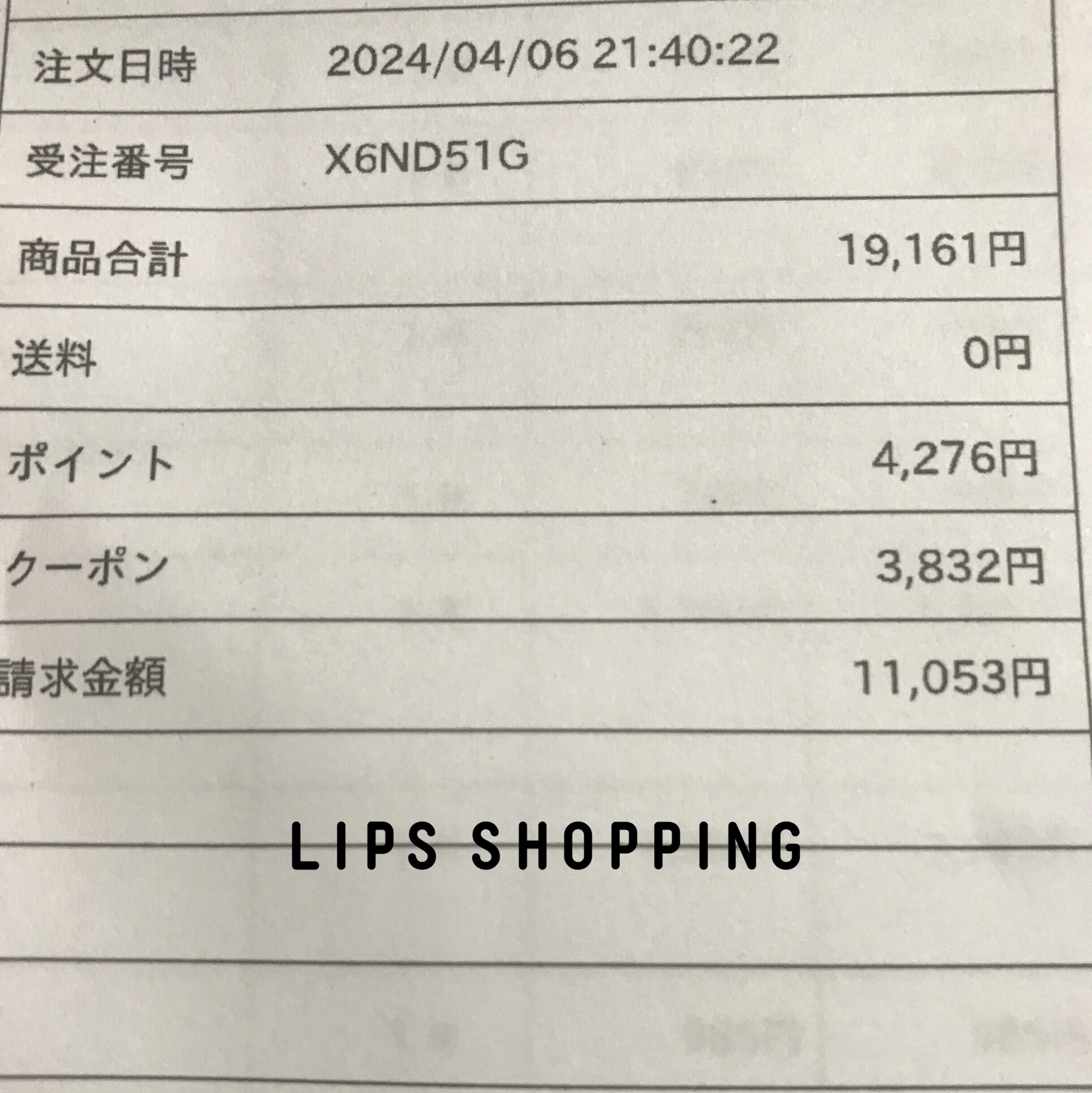 を使ったクチコミ（3枚目）