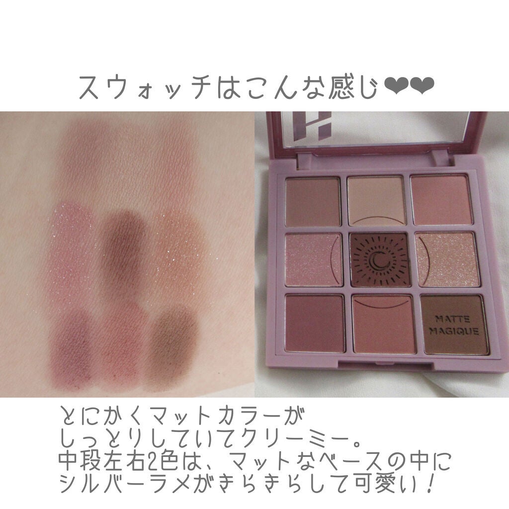 マイフェイブムードアイパレット 9カラー/HOLIKA HOLIKA/アイシャドウパレットを使ったクチコミ(2枚目)