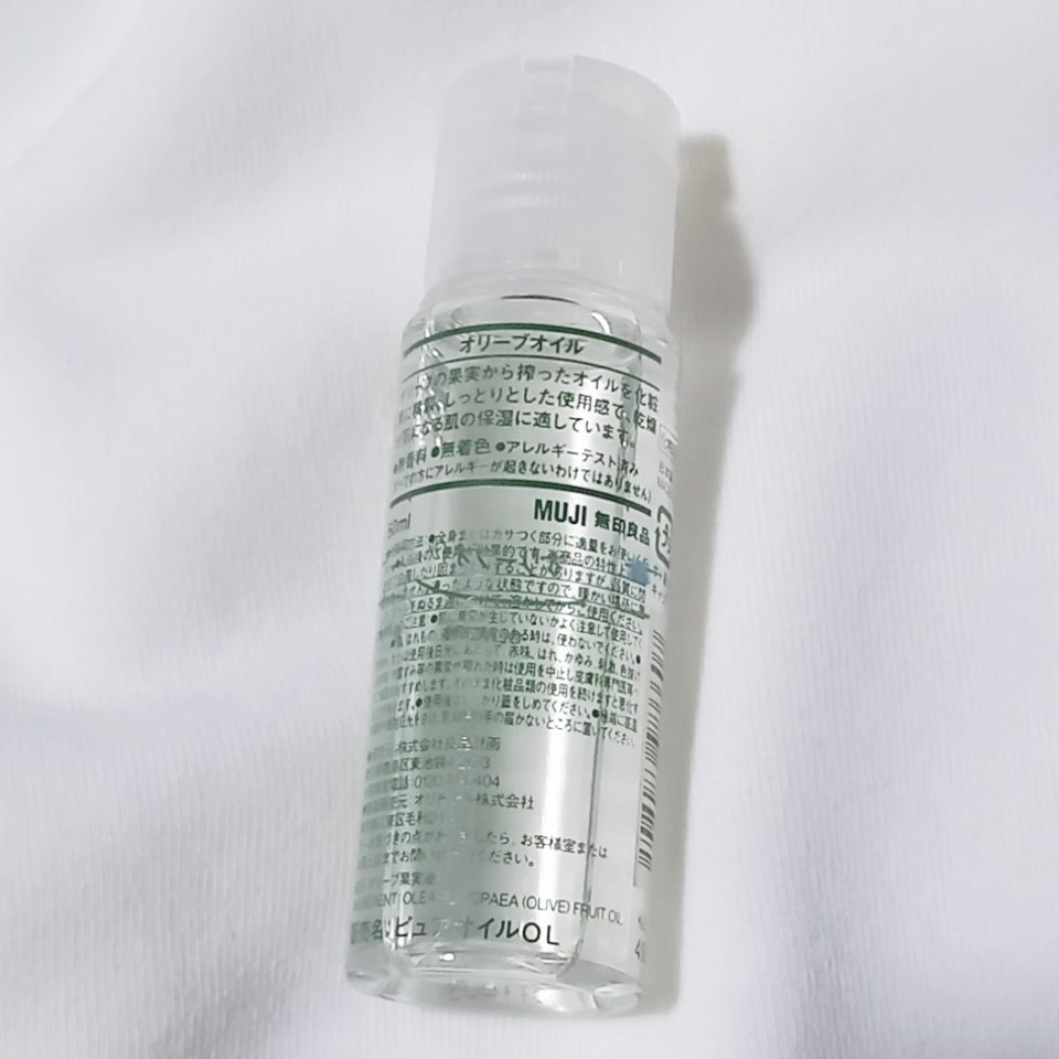 オリーブオイル/無印良品/ボディオイルを使ったクチコミ（2枚目）