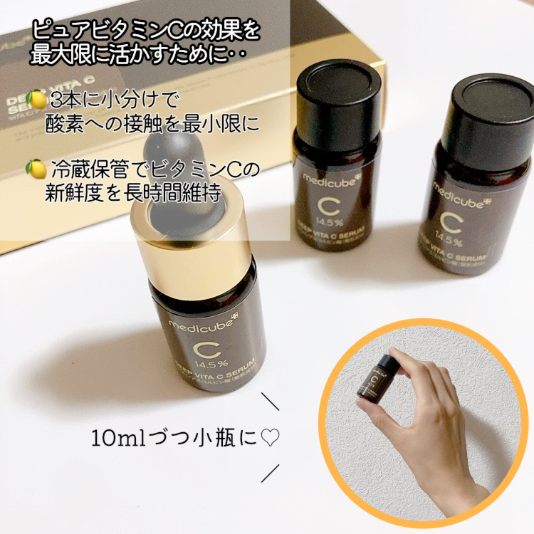 ディープビタCアンプル2.0/MEDICUBE/美容液を使ったクチコミ（3枚目）