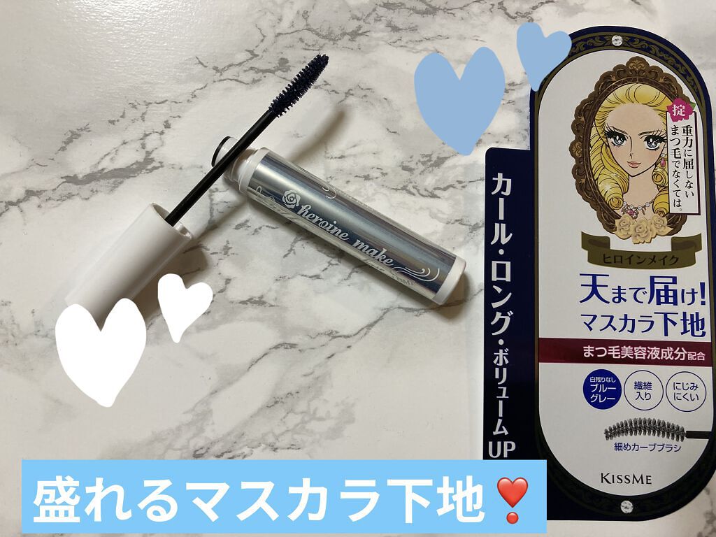 カールキープ マスカラベース/ヒロインメイク/マスカラ下地を使ったクチコミ（3枚目）