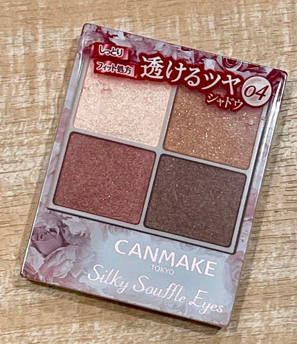 シルキースフレアイズ/キャンメイク/アイシャドウパレットを使ったクチコミ(1枚目)
