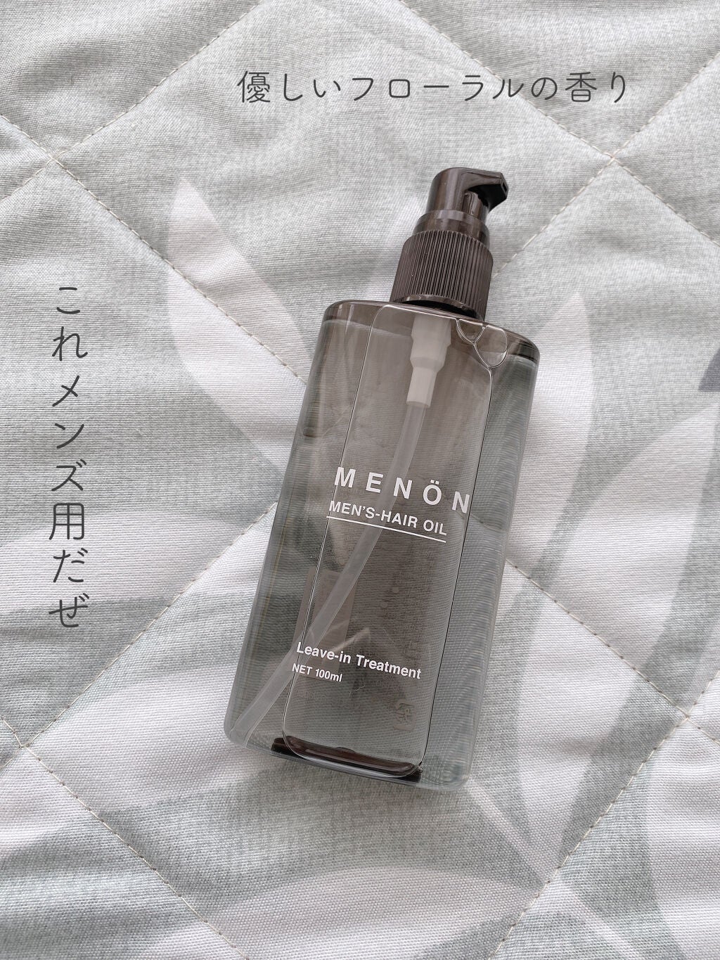 menon ヘアオイル/MENON/ヘアオイルを使ったクチコミ(1枚目)