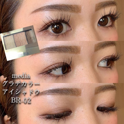 グラデカラーアイシャドウ BR-02/media/アイシャドウパレットの画像