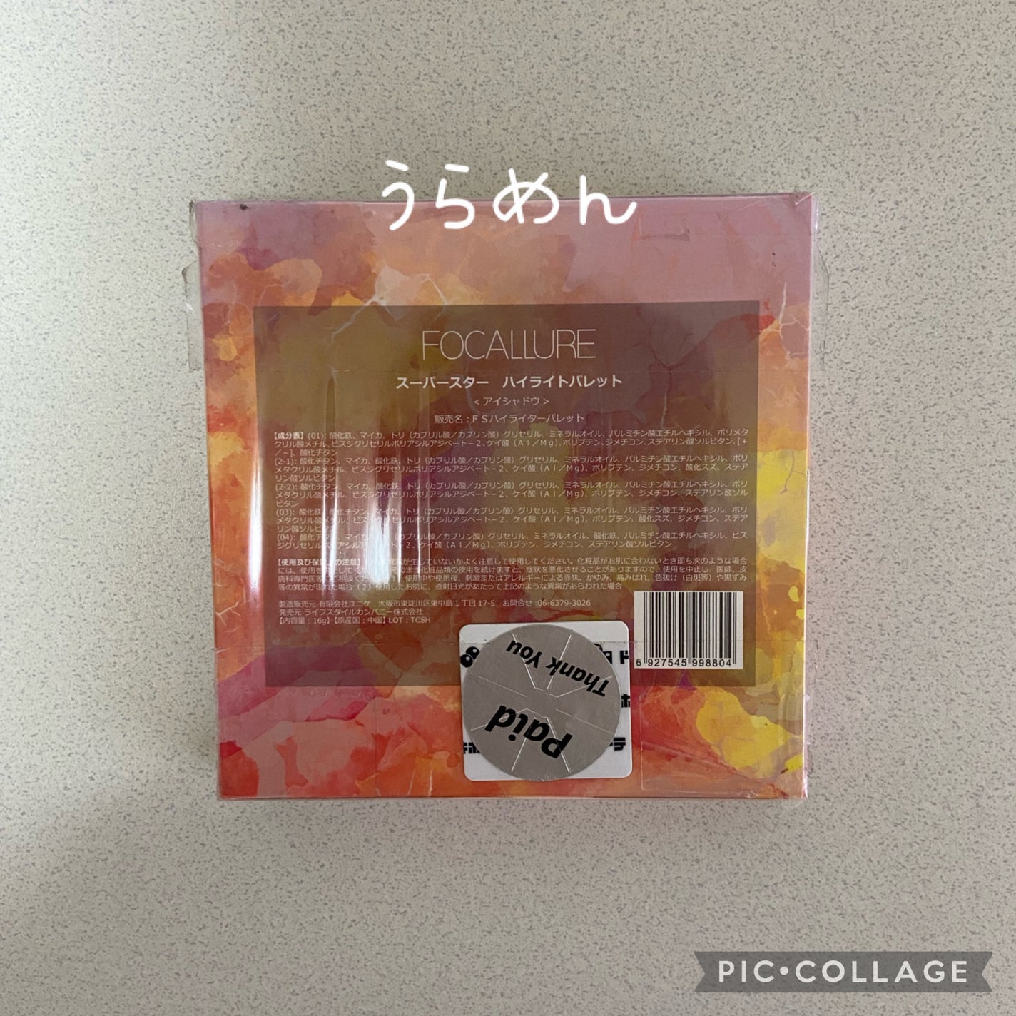 スーパースターハイライトパレット(日本限定パッケージ)/FOCALLURE/パウダーハイライトを使ったクチコミ(4枚目)