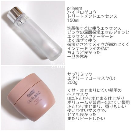 エアリーフロー マスク (U)/サブリミック/ヘアマスク・ヘアパックを使ったクチコミ(3枚目)