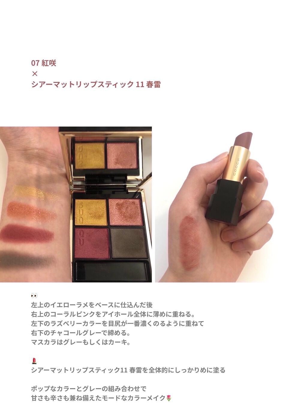 バイブラント リッチ リップスティック/SUQQU/口紅を使ったクチコミ(7枚目)