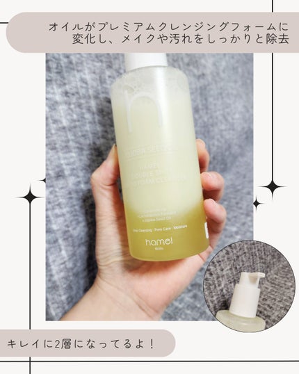 ダブルショットオイルトゥーフォームクレンザー/HAMEL/オイルクレンジングを使ったクチコミ(2枚目)