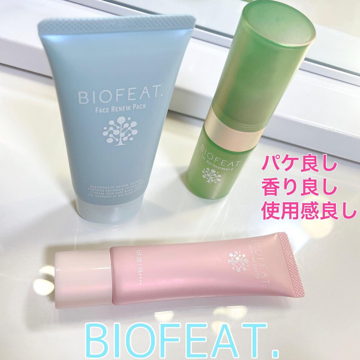 1st.バイオトリートメントS/BIOFEAT. /美容液を使ったクチコミ（1枚目）