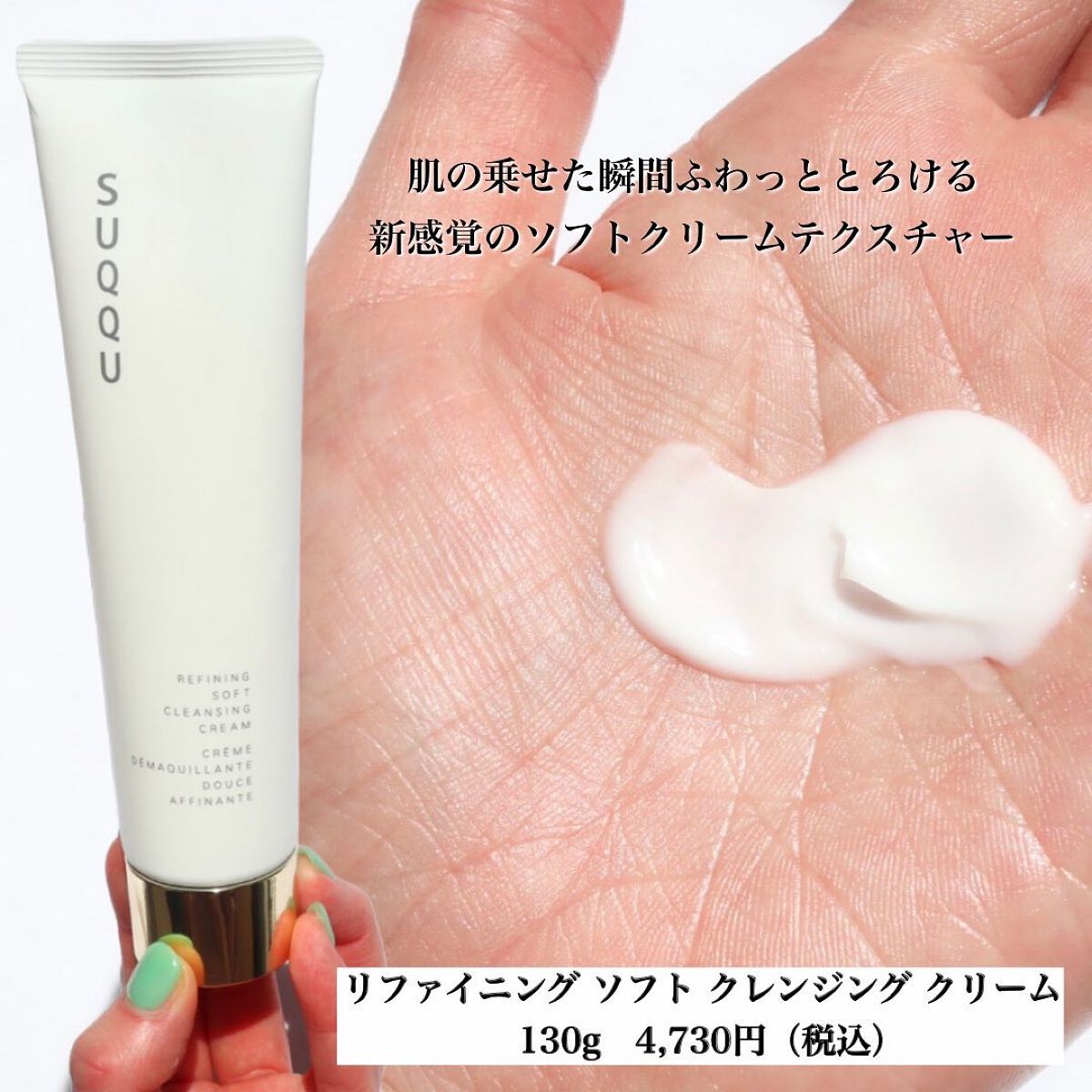 ジェントル ホイップ ウォッシュ/SUQQU/洗顔フォームを使ったクチコミ(5枚目)