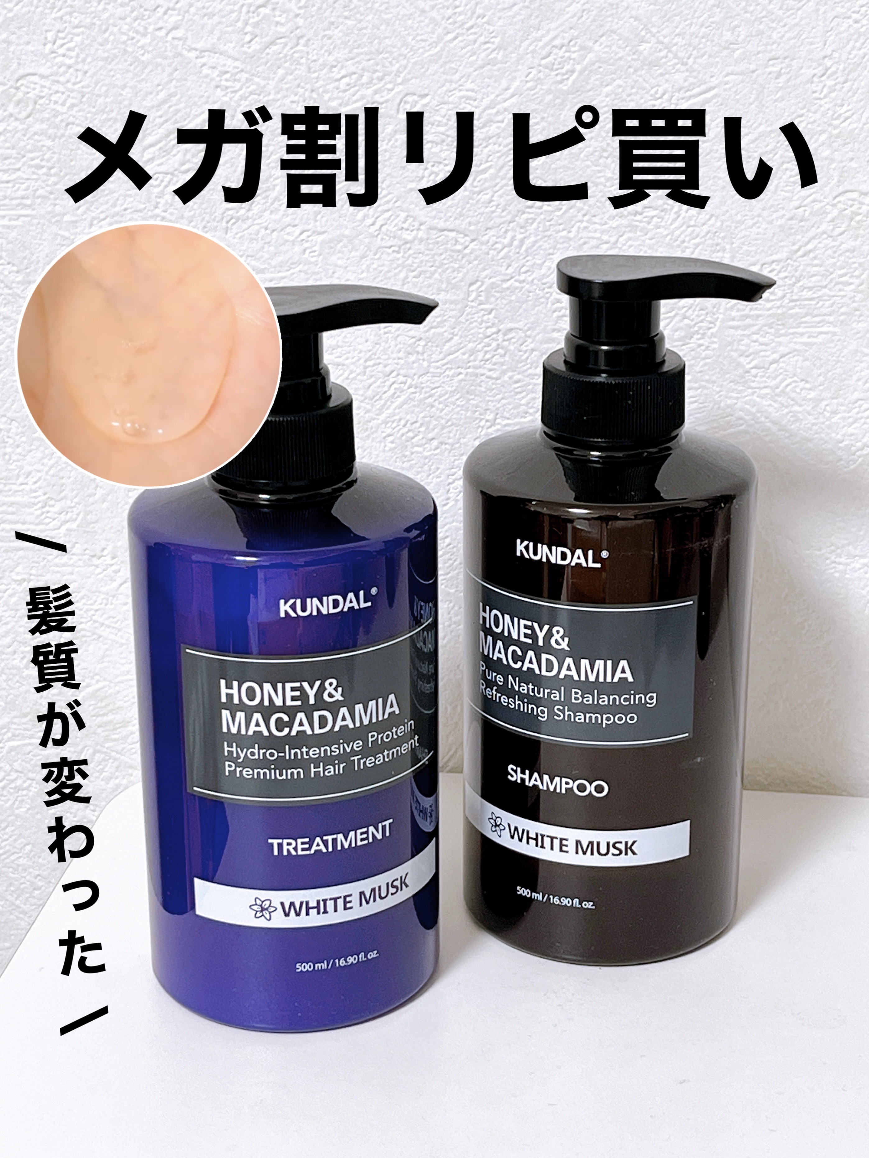 ネイチャーシャンプー/KUNDAL/市販シャンプーを使ったクチコミ（1枚目）