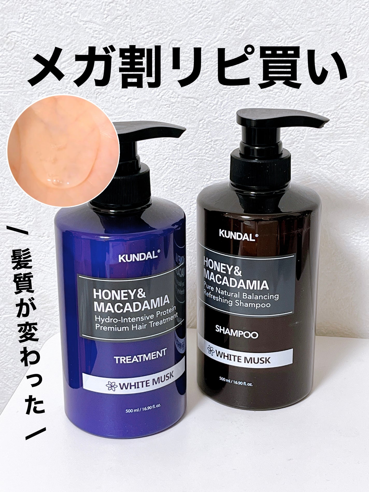 ネイチャーシャンプー/KUNDAL/市販シャンプーを使ったクチコミ(1枚目)