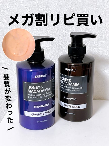 プロテイントリートメント/KUNDAL/コンディショナー単品を使ったクチコミ(1枚目)