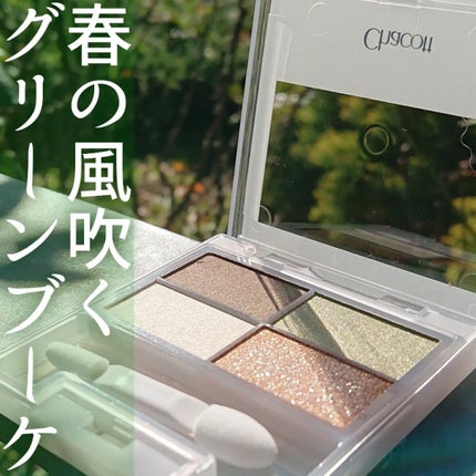 フェイスカラーパレット/チャコット・コスメティクス/アイシャドウパレットを使ったクチコミ(1枚目)