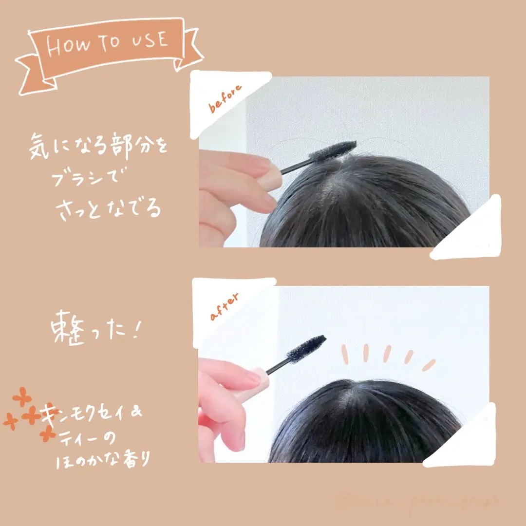 ポイントリペア（数量限定　キンモクセイの香り）/plus eau/ヘアジェルを使ったクチコミ（3枚目）