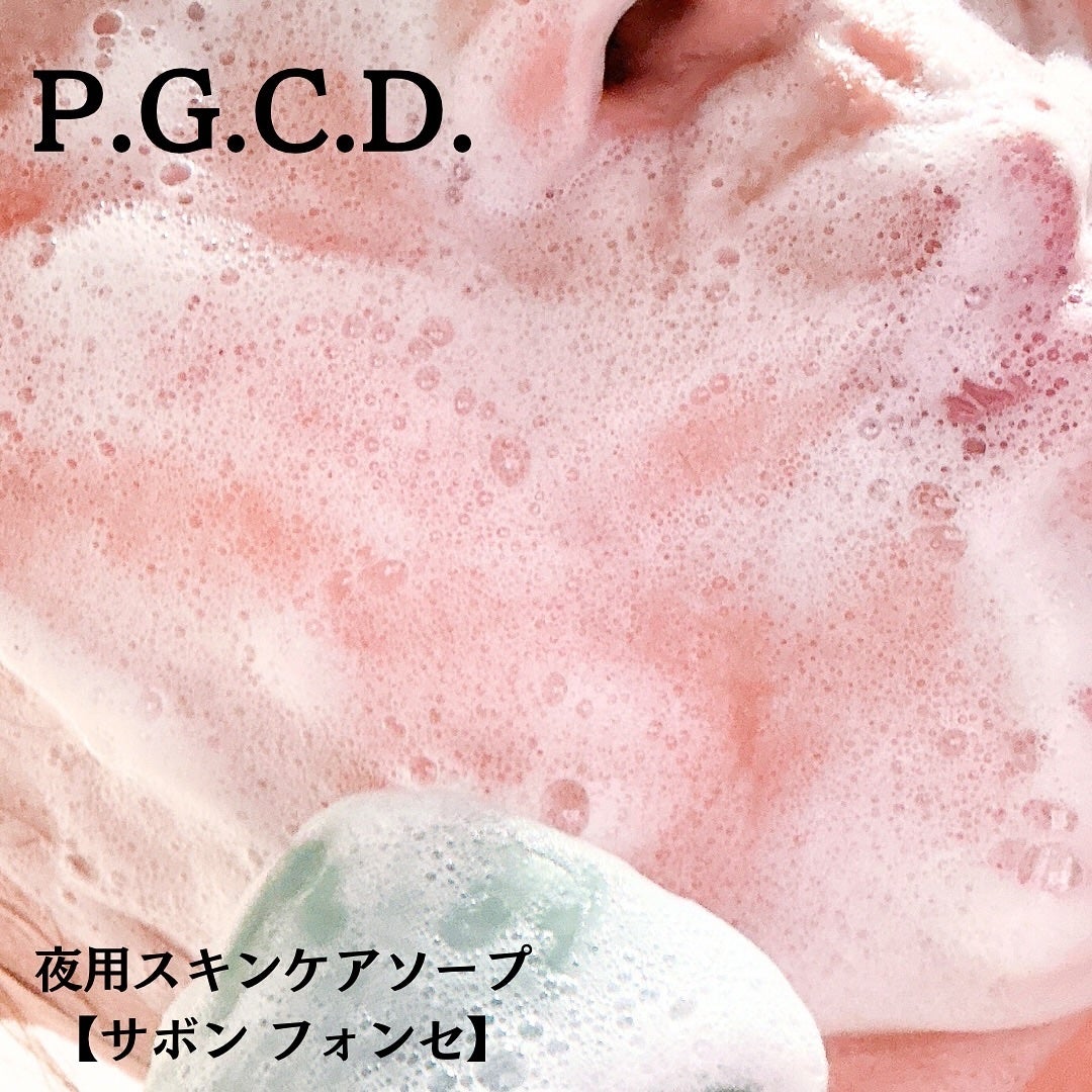 ノーファンデ素肌美セット/P.G.C.D.(ペー・ジェー・セー・デー)/スキンケアキットを使ったクチコミ(5枚目)