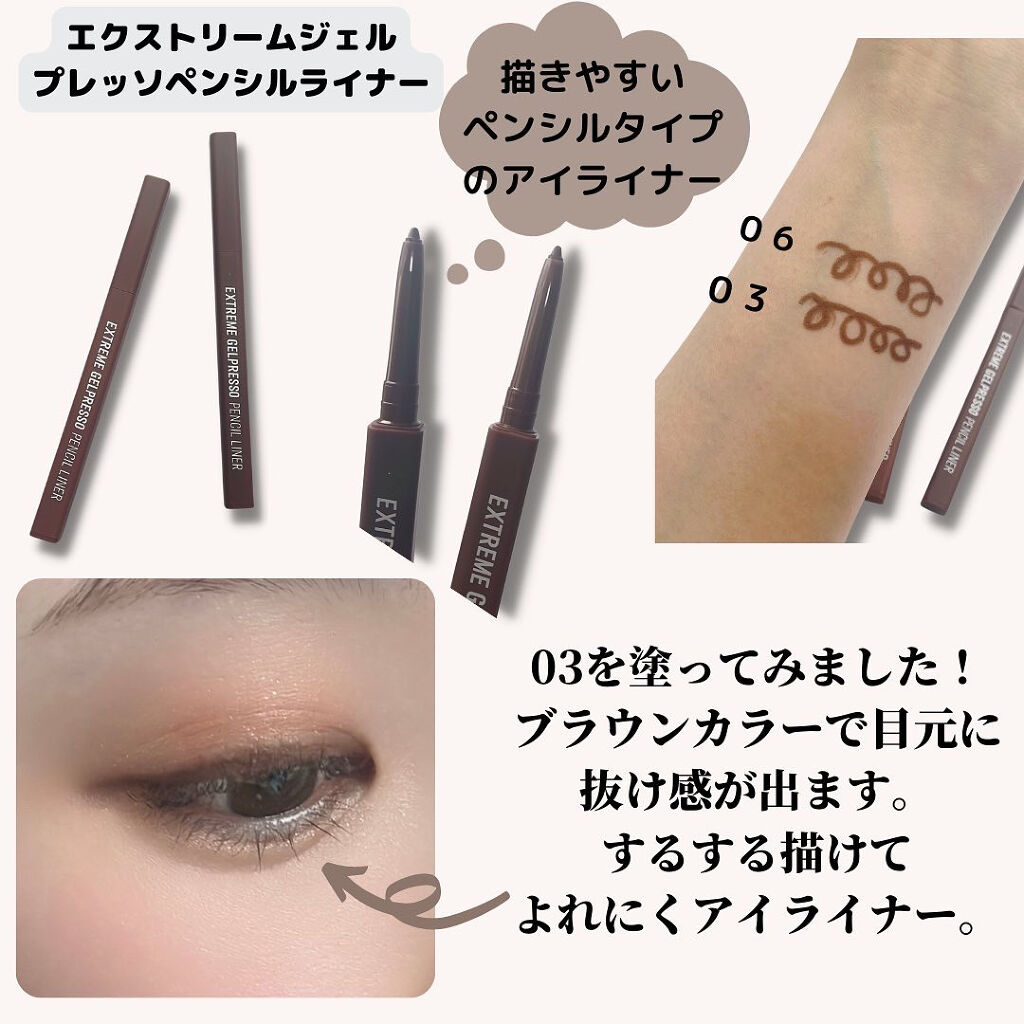 エクストリームジェルプレッソペンシルライナー/CLIO/ペンシルアイライナーを使ったクチコミ（1枚目）