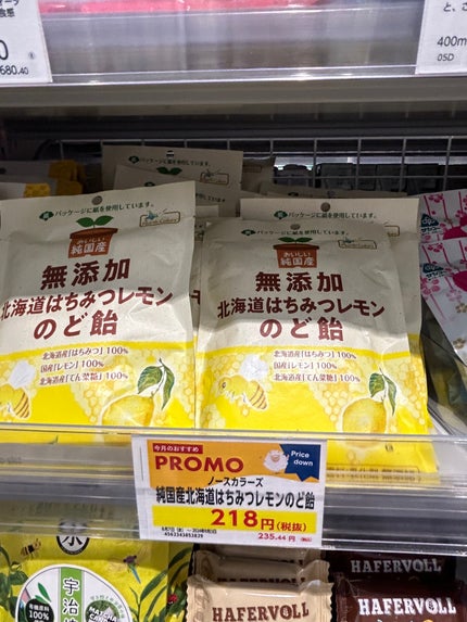 ひふみレイキ💫フォロバ♾️ on LIPS 「#ボディメイク応援フード青山ビオセボンで購入✨おいしい純国産🎶..」(4枚目)