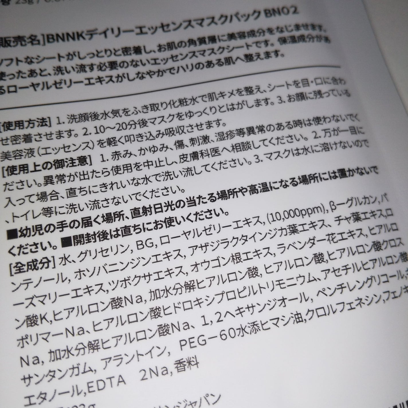 エッセンスマスク/Dermal/シートマスク・パックを使ったクチコミ(2枚目)