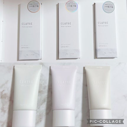 ミネラルトーンアップベース/CLAYGE/化粧下地を使ったクチコミ(5枚目)