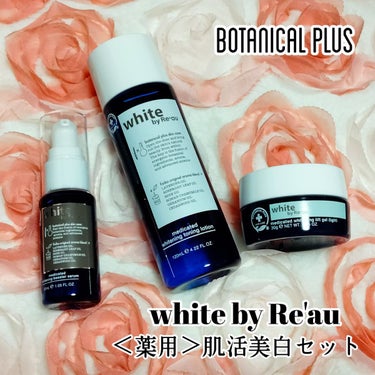 white by Re'au 薬用ホワイトニングブースターセラム/botanical plus /美容液を使ったクチコミ（1枚目）