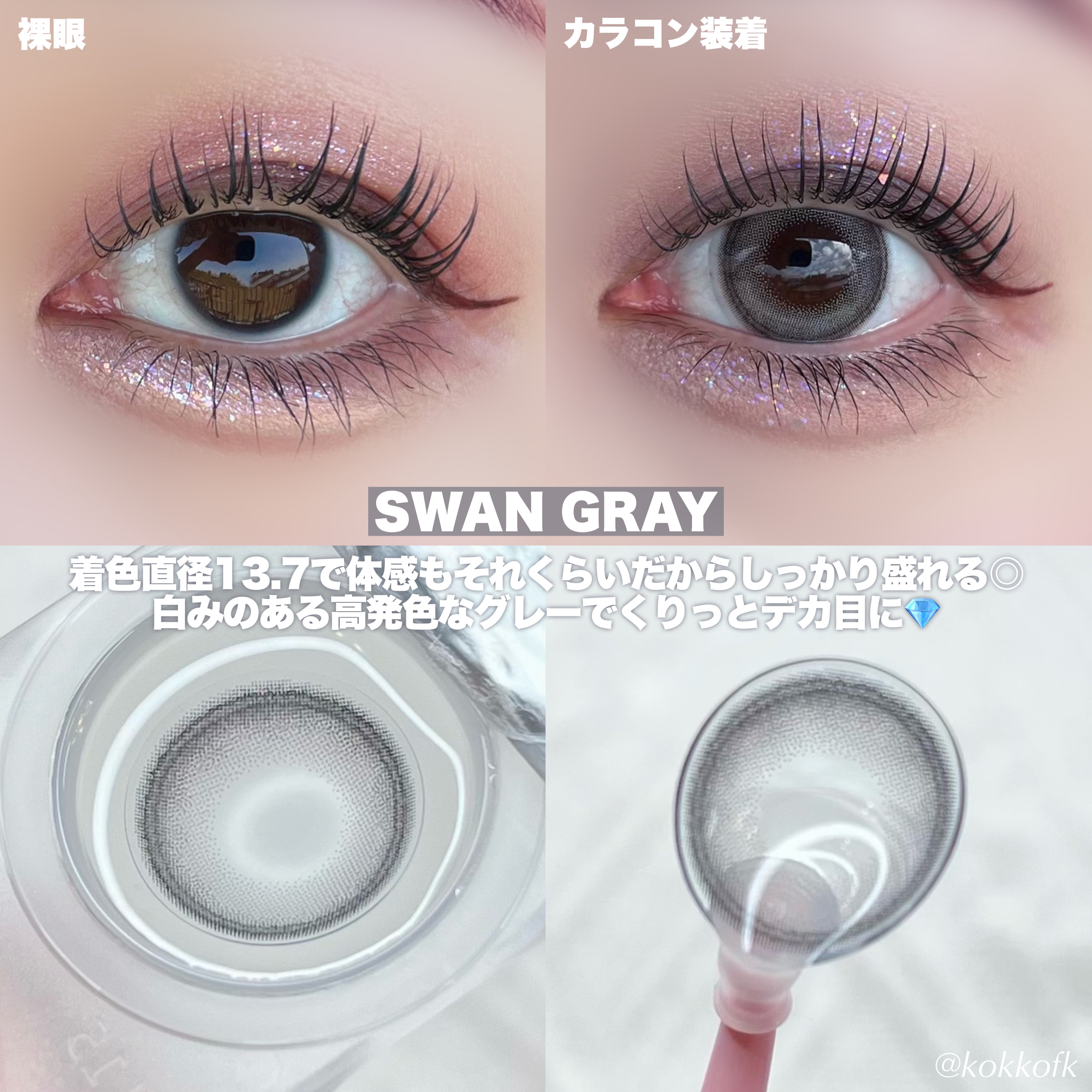 Angelcolor Bambi Series 1day  スワングレー/AngelColor/ワンデー（１DAY）カラコンを使ったクチコミ（3枚目）