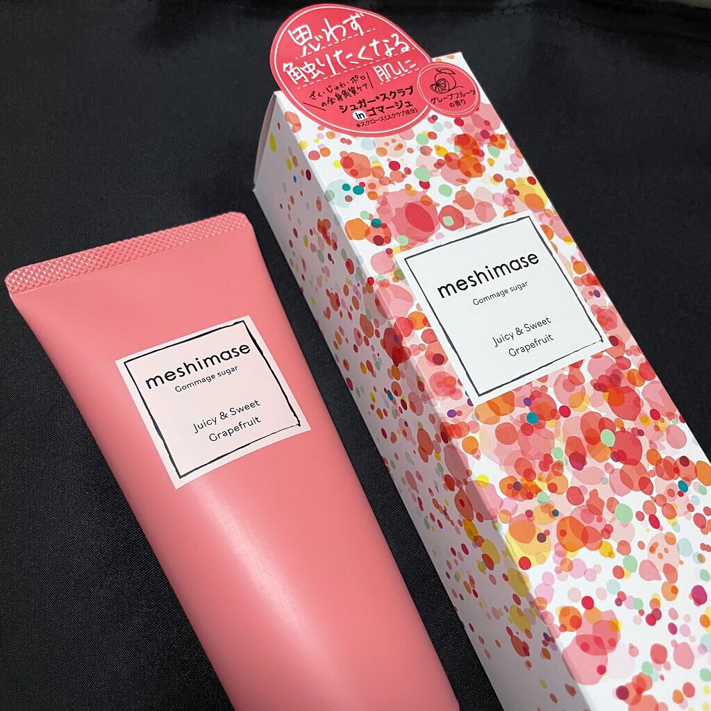 ゴマージュシュガー/meshimase/ボディスクラブを使ったクチコミ(6枚目)