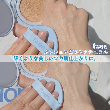 フィー クッションガラス ナチュラル/fwee/クッションファンデーションを使ったクチコミ(5枚目)