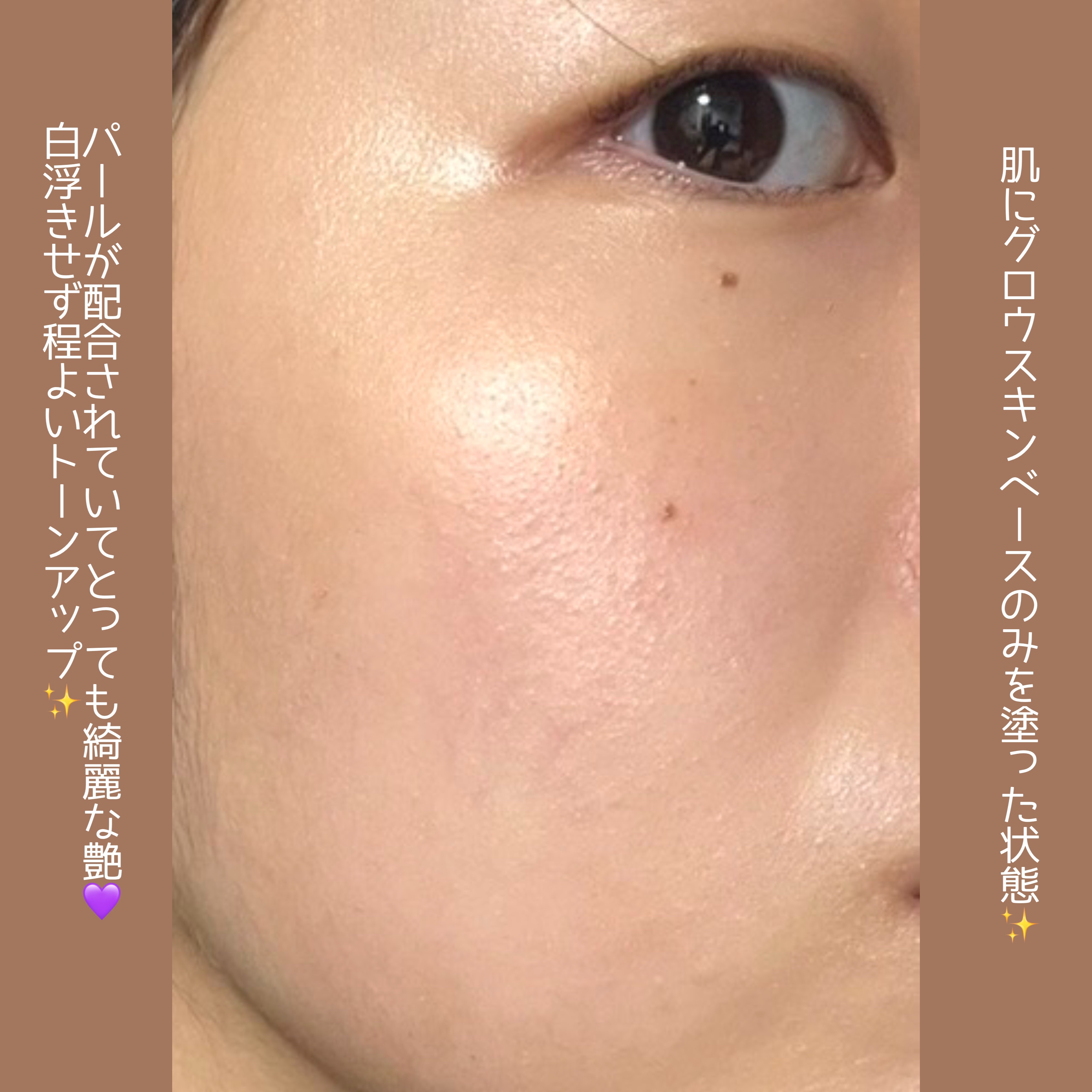 グロウスキンベース/CEZANNE/化粧下地を使ったクチコミ（3枚目）