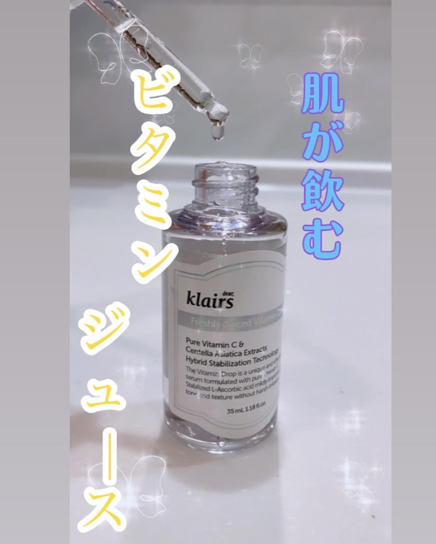 フレッシュリージュースドビタミンドロップ(35ml)/Klairs/美容液を使ったクチコミ(1枚目)