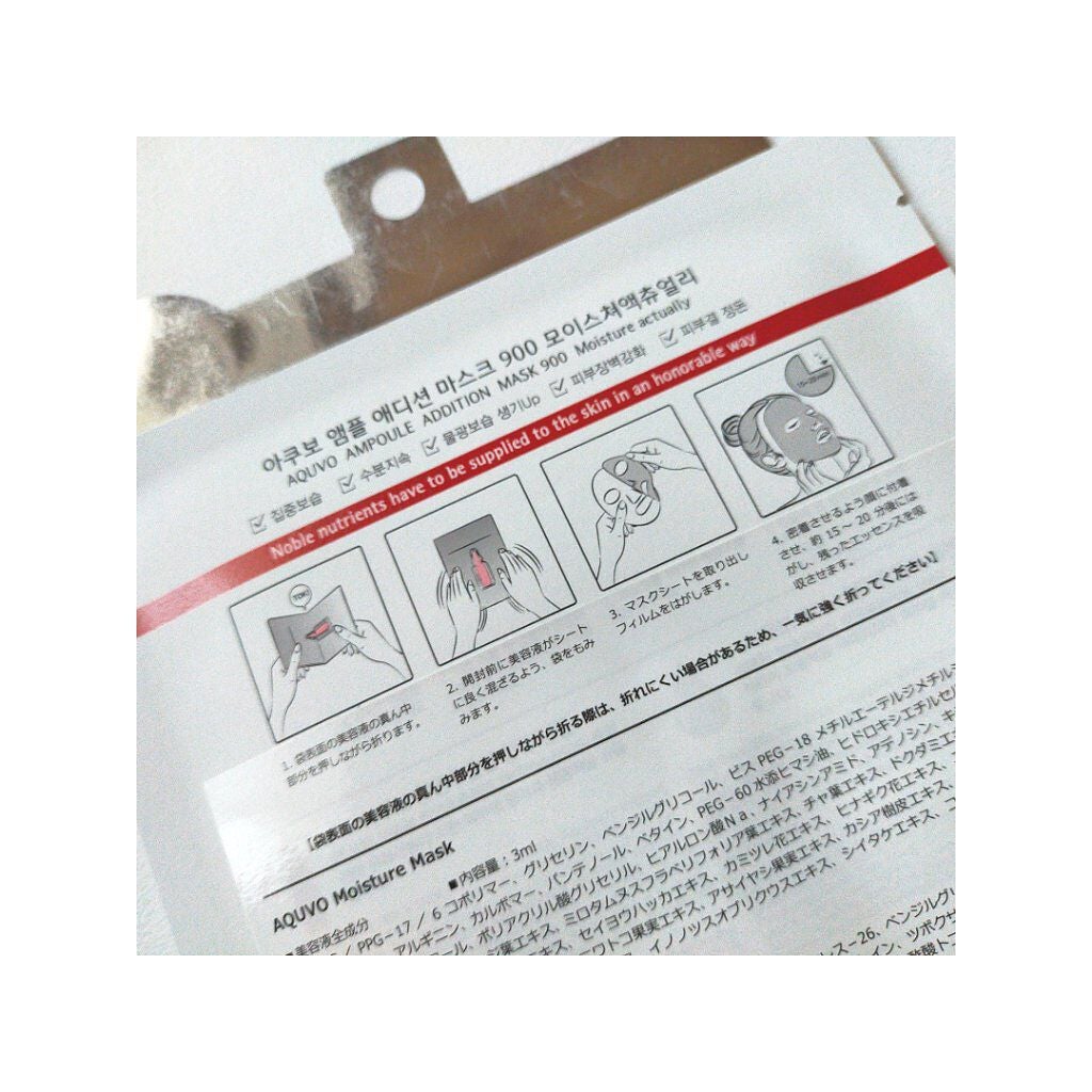 ななみっきー on LIPS 「新鮮なアンプルをマスクに/アクボ アンプル アディションマスク..」(3枚目)