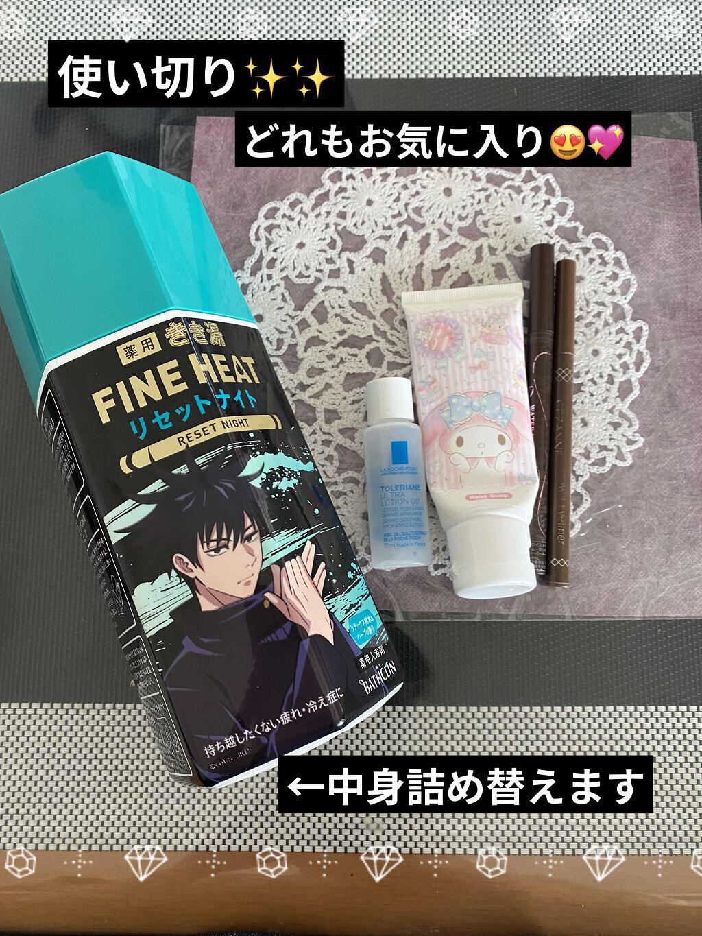 きき湯 ファインヒート リセットナイト/きき湯/炭酸系入浴剤を使ったクチコミ（1枚目）