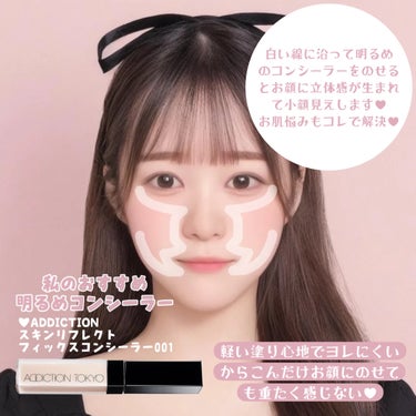 アディクション スキンリフレクト フィックス コンシーラー 001 Porcelain Pink/ADDICTION/リキッドコンシーラーを使ったクチコミ（2枚目）