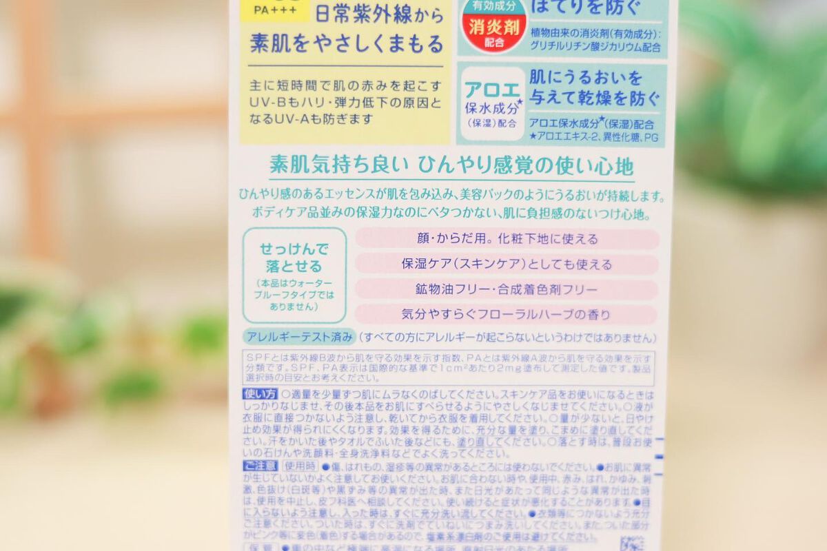 ニベアUV 薬用ジェル/ニベア/日焼け止めジェルを使ったクチコミ(8枚目)
