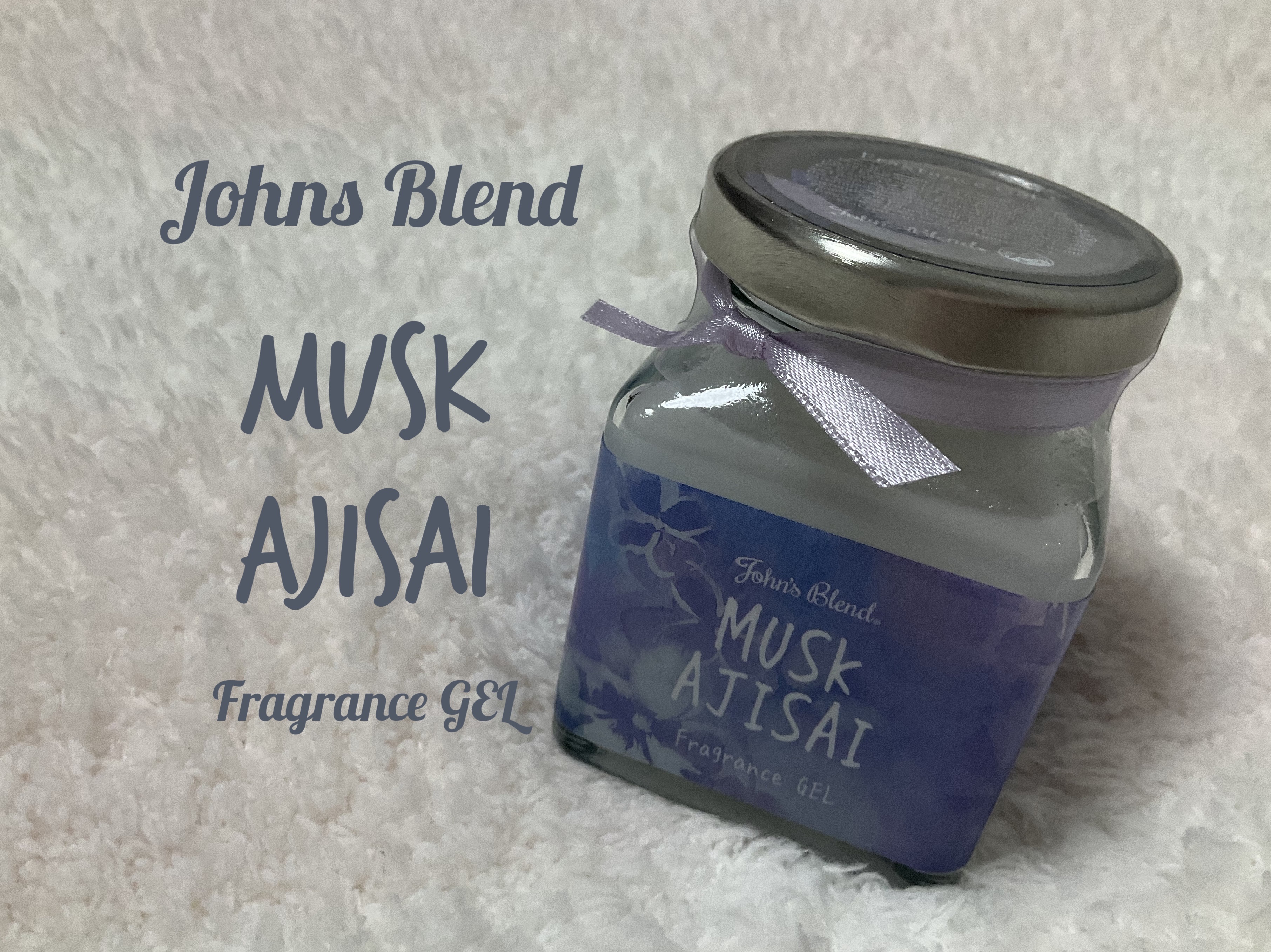 フレグランスジェル/John's Blend/香水(その他)を使ったクチコミ（1枚目）