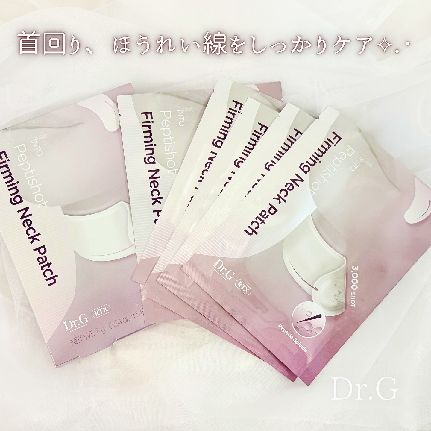RTXペプチショットネックパッチ/Dr.G/シートマスク・パックを使ったクチコミ（1枚目）