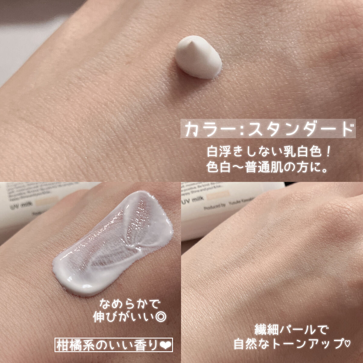 &be UVミルク スタンダード 30g/＆be/日焼け止めミルクを使ったクチコミ（3枚目）