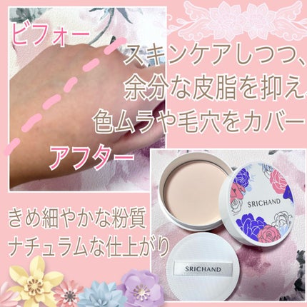 ブライト&ブルーム 24 スキンケアパウダー/SRICHAND/ルースパウダーを使ったクチコミ(2枚目)