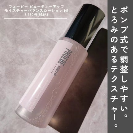 リッチモイスチャークリーム N1/PHOEBE BEAUTY UP/フェイスクリームを使ったクチコミ(3枚目)