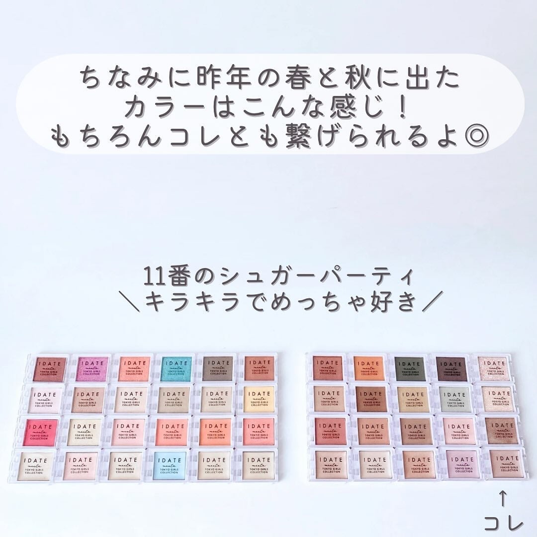 アイデイト カスタムマルチパレット/IDATE/アイシャドウパレットを使ったクチコミ(8枚目)