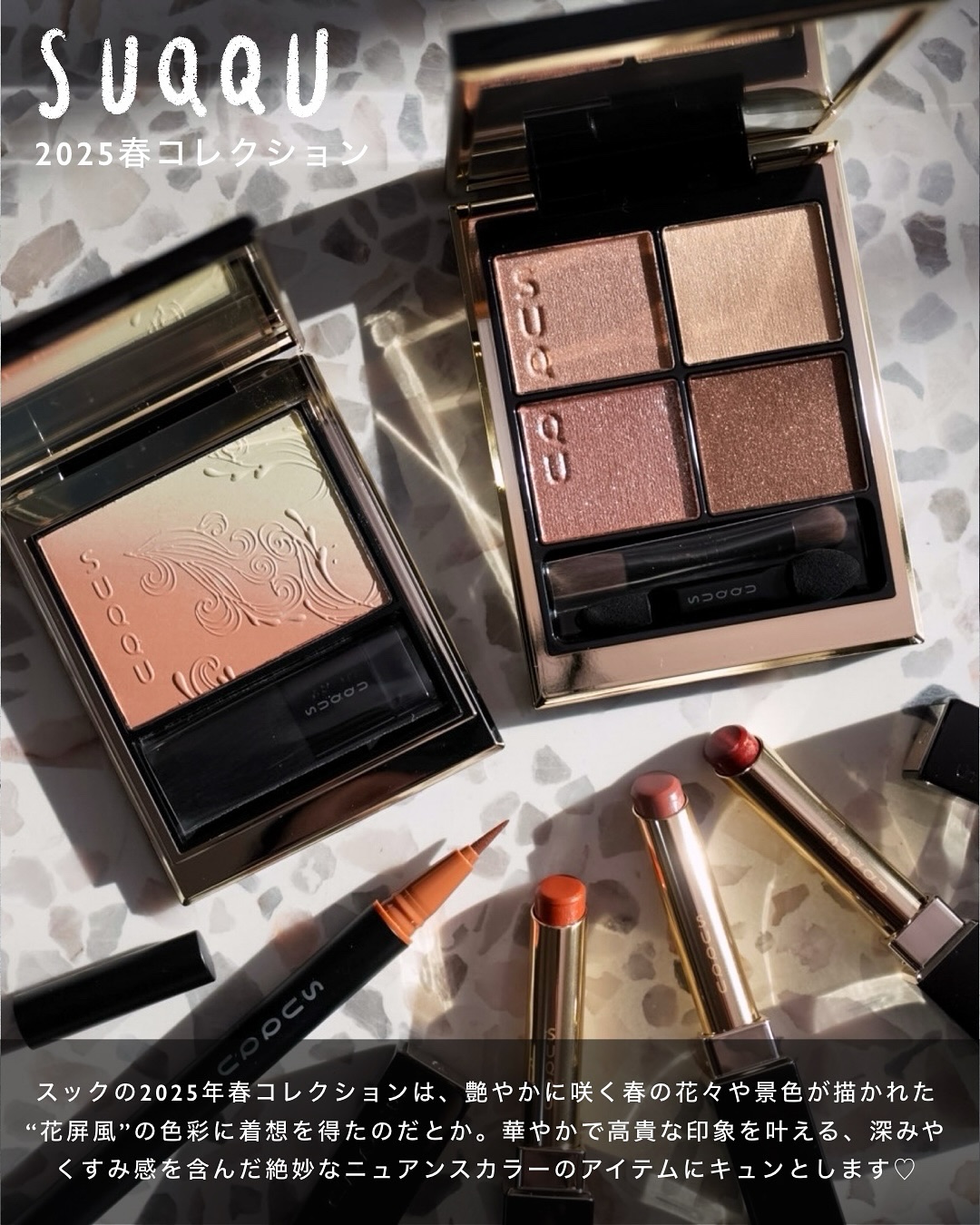 シグニチャー カラー アイズ/SUQQU/アイシャドウパレットを使ったクチコミ（2枚目）