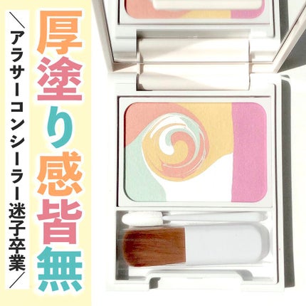 ディエム クルール カラーブレンドパウダーコンシーラー/ディエム クルール/パウダーコンシーラーを使ったクチコミ(1枚目)