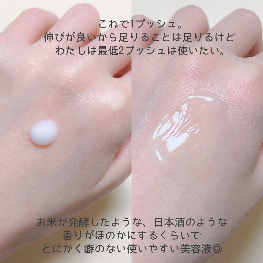 ディープモイスチュアエッセンス/ライスフォース/美容液を使ったクチコミ（3枚目）