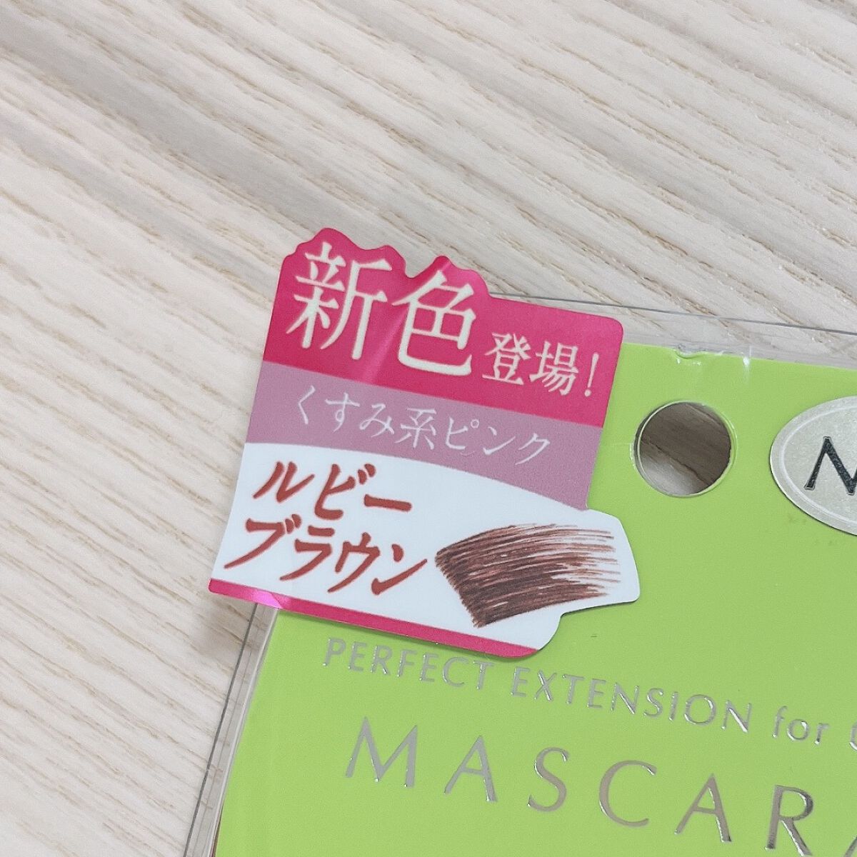 パーフェクトエクステンション マスカラ for カール/D-UP/マスカラを使ったクチコミ（3枚目）