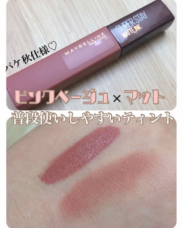 SPステイ マットインク 260/MAYBELLINE NEW YORK/口紅を使ったクチコミ（1枚目）