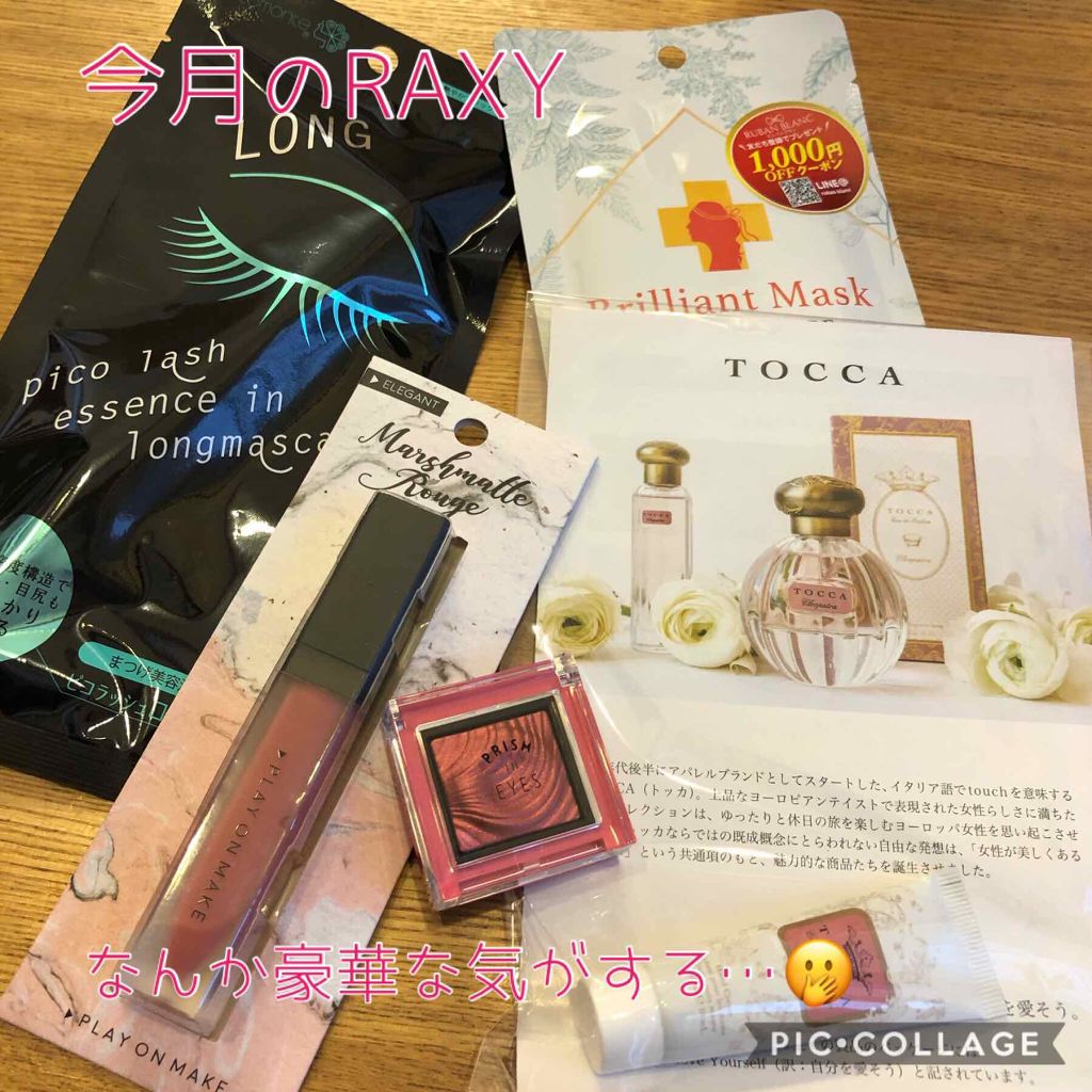 RAXY/Rakuten/その他を使ったクチコミ（1枚目）