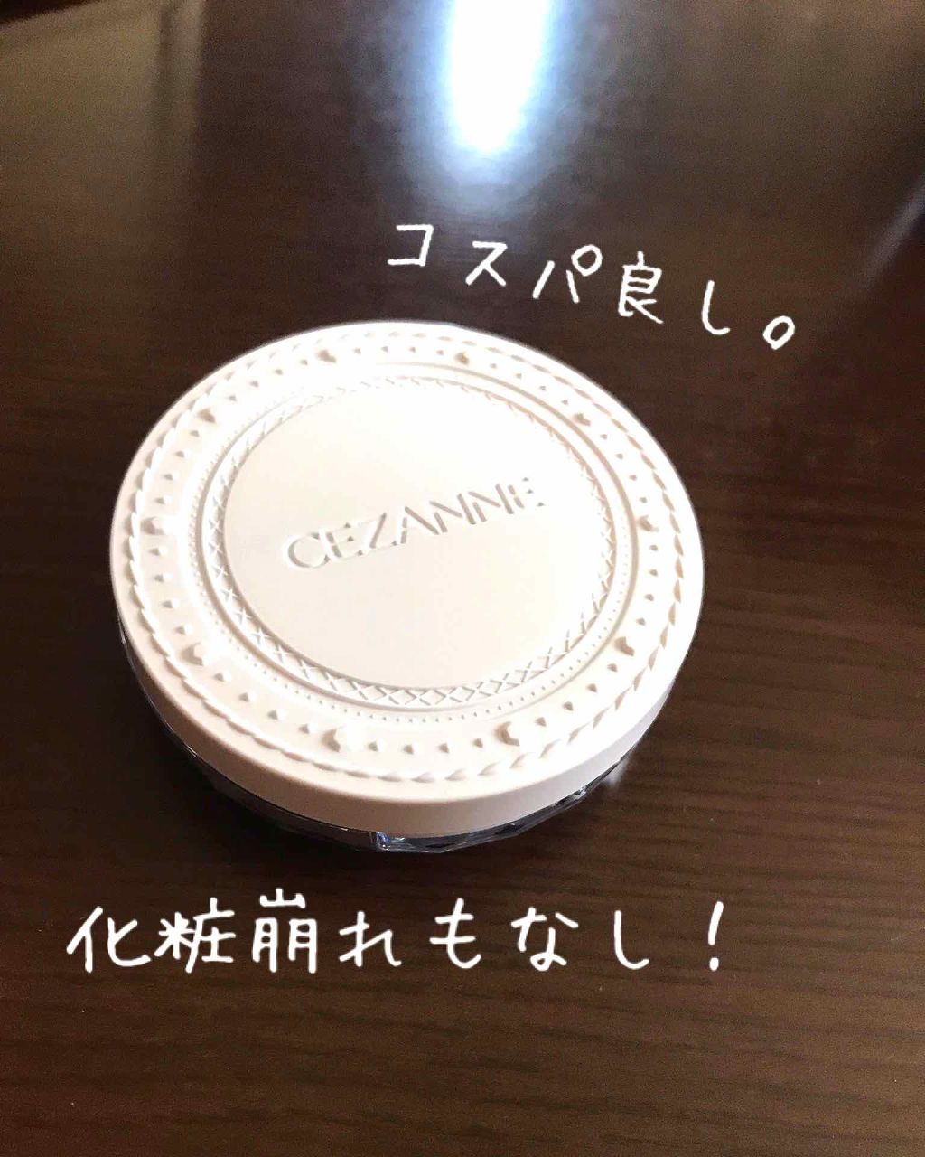 UVクリアフェイスパウダー/CEZANNE/プレストパウダーを使ったクチコミ(1枚目)